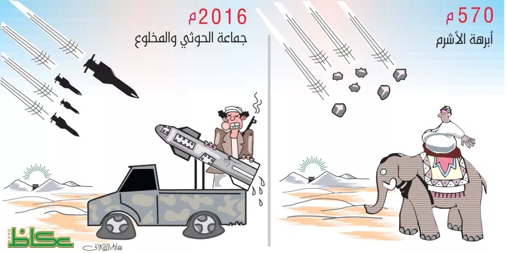 استهداف المليشيا لمكة