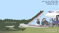 مقتل السنباني في لحج