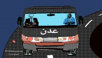 المجلس الرئاسي في عدن
