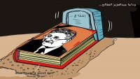 وداعا دكتور عبدالعزيز المقالح