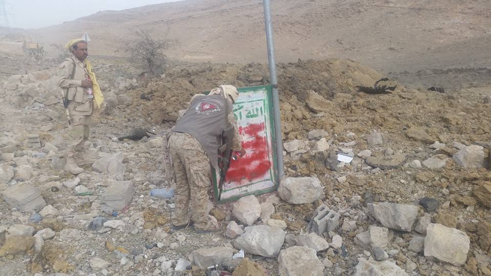 تنظيف شعارات المليشيا