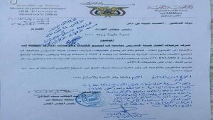 رئيس الوزراء يوجه بصرف رواتب كادر جامعة إب (وثيقة)