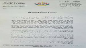 شركة النفط تتهم الحوثيين باحتجاز ناقلات تابعة لها في ميناء الحديدة