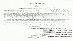 أحزاب سقطرى تعلن تأييدها لهادي وتدعو لتجنيب المحافظة الصراع والأجندة الخارجية