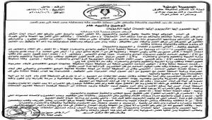 السلطة المحلية في وادي حضرموت تدعو لاستئناف التعليم غداً والمعلمون يرفضون