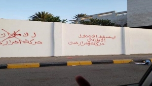 احتجاجات متواصلة في عدن مناهضة للإمارات وحلفائها (شاهد)