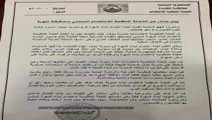 عودة الاحتجاجات في حوف بالمهرة عقب وصول قوات سعودية