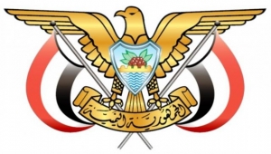 قرارات جمهورية بينها وزير للخارجية ومحافظ للبنك المركزي