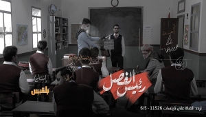 "رئيس الفصل".. برنامج ساخر للفنان الكوميدي محمد الربع على شاشة بلقيس خلال رمضان