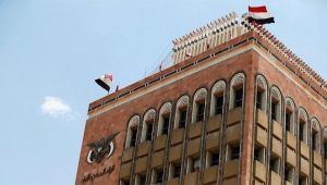 الحكومة تتهم الحوثيين بنهب 35 مليار ريال كانت مخصصة لدفع رواتب الموظفين