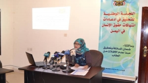 اللجنة الوطنية للتحقيق توثق أكثر من 1600 حالة قتل وإصابة خلال عام