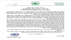 إثر تهجم مسلحي الانتقالي على القاضي "كرامة".. نادي القضاة يعلق العمل في محاكم ونيابات عدن