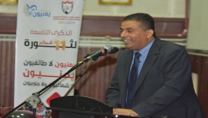 اليمنيون في الخارج يحييون الذكرى الـ10 لثورة 11 فبراير