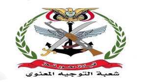 شعبة التوجية بمحور تعز: الجيش يسعى لفك الحصار الحوثي على المدينة