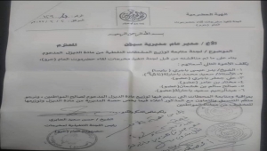 فيما المواطنين بطوابير الانتظار.. 600 لتر ديزل من كل محطة يوميا للجان الهبة الحضرمية