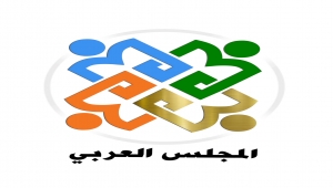 المجلس العربي يطالب بوقف العدوان الإسرائيلي على غزة والتخلي عن إزداوجية المعايير