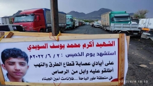 لحج.. مشائخ الصبيحة يُعلنون إهدار دم كل من يمارس التقطع والحرابة في "طور الباحة"