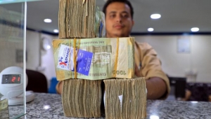 كيف يطوّر اليمن مزادات بيع العملة لتخفيف أزمة الدولار؟