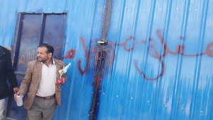 الغرفة التجارية: الحوثيون يدمرون الشركات التجارية والقطاع الخاص ورأس المال سيهاجر