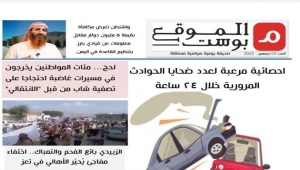 "الموقع بوست" مشروع صحيفة تخرج في جامعة تعز