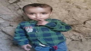 العثور على جثة طفل قتيلا بعد 10 أيام من اختفائه في إب