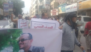 عدن.. تظاهرة حاشدة تنديدا بتردي الخدمات وللمطالبة بالإفراج عن المختطفين