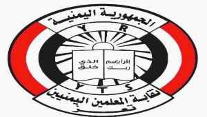 تعز.. نقابة المعلمين تطالب بصرف مرتبات يونيو ويوليو وتدعو لمعالجة انهيار العملة