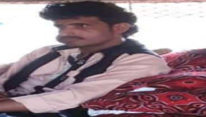 أبين.. مقتل شاب تهامي برصاص إحدى النقاط الأمنية