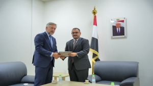 الحكومة اليمنية تتسلّم أوراق اعتماد السفير الجديد للاتحاد الأوروبي