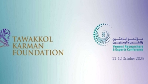 بمشاركة أكثر من 40 ورقة علمية وبحثية.. إسطنبول تحتضن مؤتمر الباحثين والخبراء اليمنيين السبت القادم