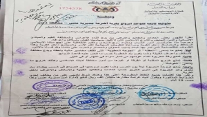 وثيقة قبلية في ذمار تمنع الفنانات والكوش والفرق الموسيقية في الأعراس