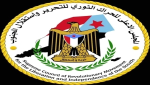 "الحراك الثوري" يدين اعتقال اثنين من قياداته في أبين ويتهم الانتقالي بفبركة التهم