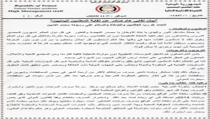 نقابة المعلمين اليمنيين تستنكر تأخير صرف المرتبات وتلوّح بالتصعيد