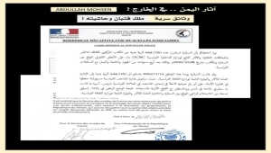 ما حقيقة عرض ملك قتبان "شهر هلال" المستعاد مؤخراً من فرنسا في مزاد للبيع بباريس؟