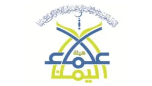 هيئة علماء اليمن: الصراع الإقليمي تدافع نفوذ بين مشروعين