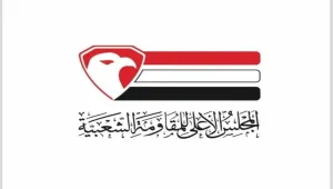 مجلس المقاومة يُحيي منتسبي الجيش والمقاومة في الذكرى الحادية عشرة لانطلاق المقاومة بتعز