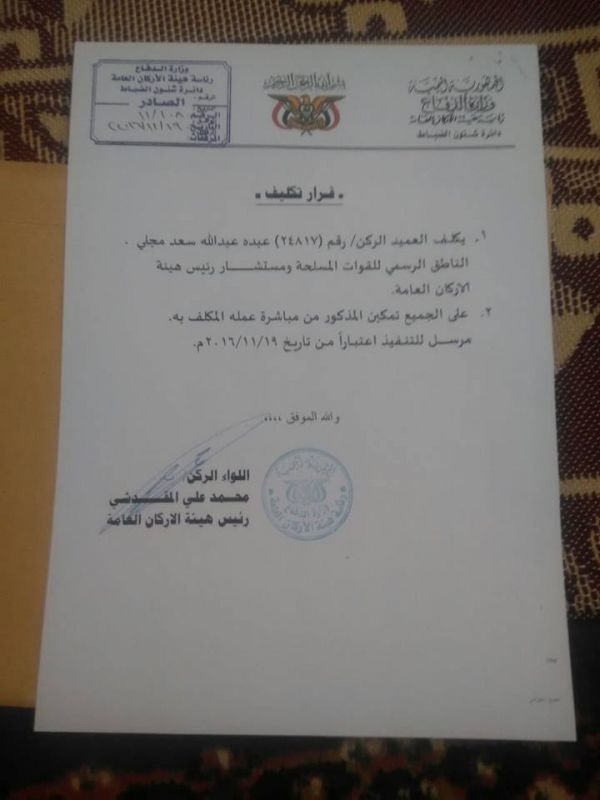 رئيس الأركان يعين ناطقا رسميا للقوات المسلحة خلفا للحاج