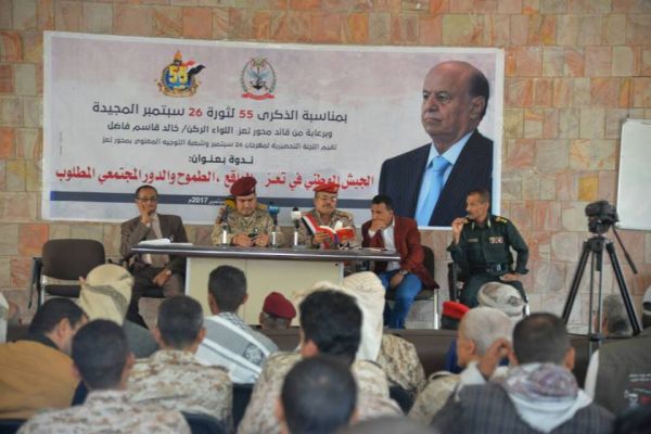 محور تعز يقيم ندوة 