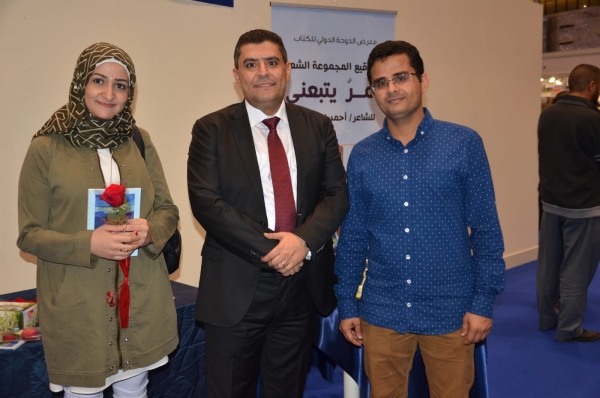 الشلفي يوقع ديوانه "قمر يتبعني" في معرض الكتاب بالدوحة (صور)