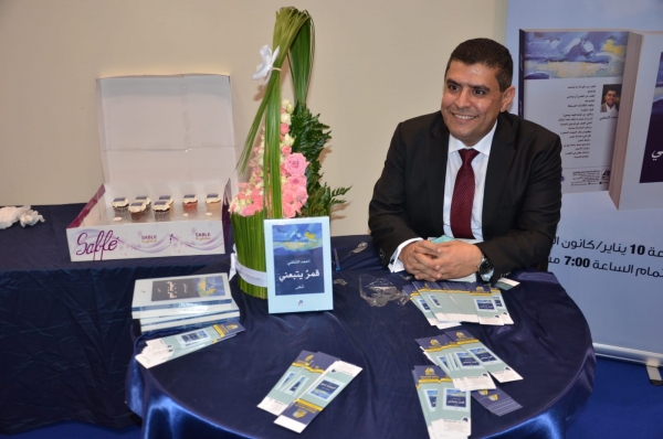 الشلفي يوقع ديوانه 