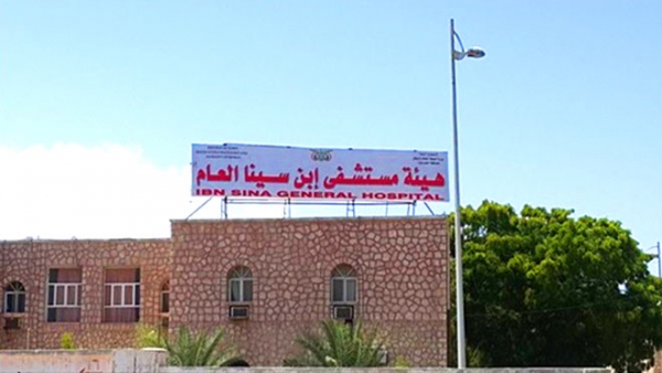 حضرموت الجامع يتضامن مع متعاقدي مستشفى بن سينا ويطالب بالإستجابة لمطالبهم