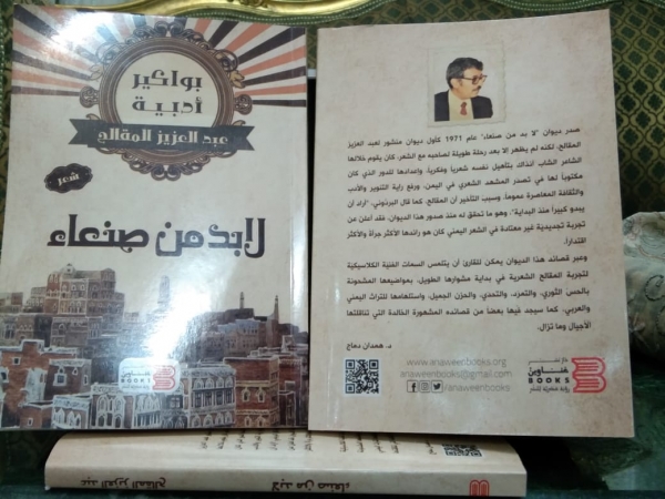 دار عناوين Books ينظم ندوة بعنوان 