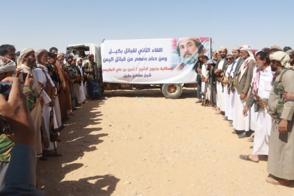 إثر وساطة قبلية.. رفع مطارح قبيلة بكيل المطالبة بعودة الشيخ العكيمي المحتجز في السعودية منذ عام