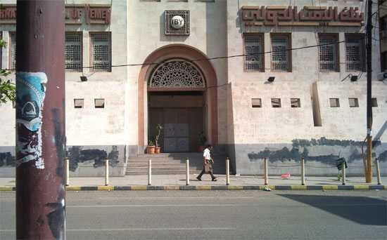 الخزانة الأمريكية تفرض عقوبات على بنك اليمن الدولي بسبب دعمه للحوثيين