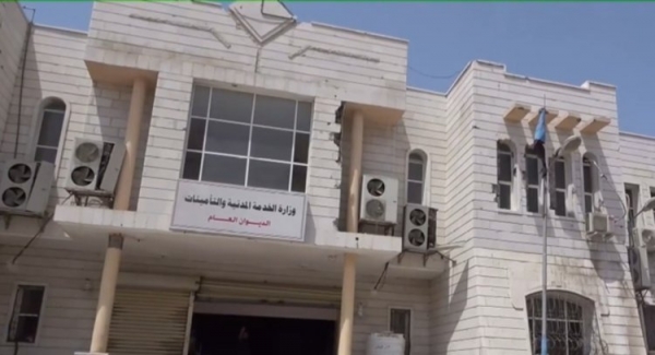 الخدمة المدنية تحدد مواعيد الدوام الرسمي خلال شهر رمضان