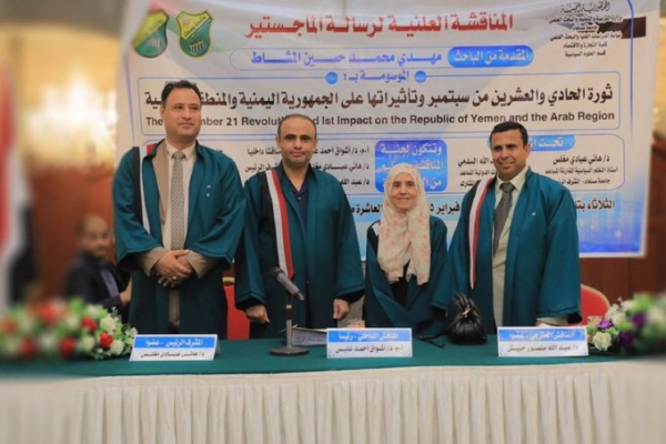 تزوير يكرس الجهل.. ماجستير مهدي المشاط تُثير السخرية والتندر