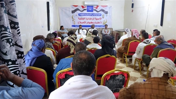 المهرة.. الإصلاح يطالب بتحسين الخدمات الأساسية ومعالجة انهيار العملة