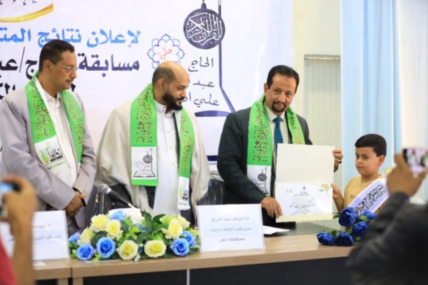 تعز.. مؤسسة تكافل الخير تنظم الحفل التكريمي للفائزين في مسابقة الحاج عبدالجبارعلي الحروي