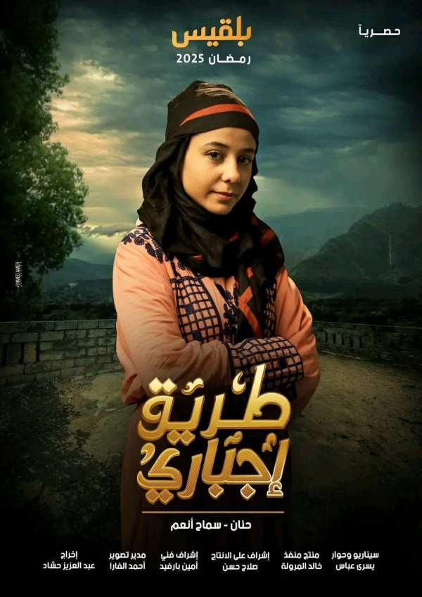 بين التحديات وتجسيد الظلم.. الممثلة 