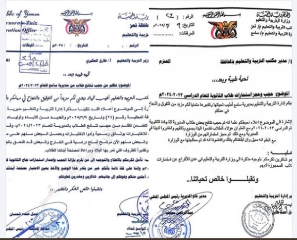 التعليم في عدن تحجب نتائج الثانوية العامة لـ490 طالباً من أبناء 